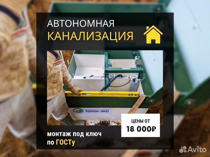 Септик с установкой под ключ