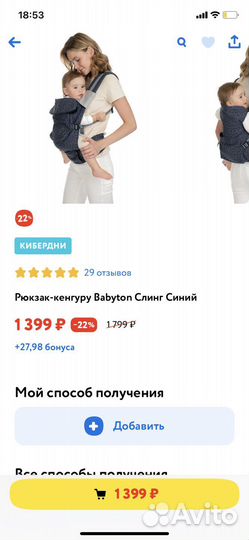 Эргорюкзак