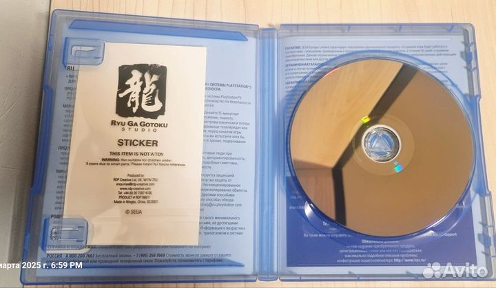 Yakuza: Like a Dragon PS5