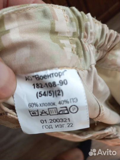 Костюм летний бежевая цифра- сирийка