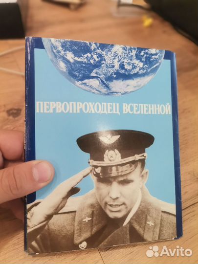 Первопроходец вселенной. Гагарин. Набор открыток