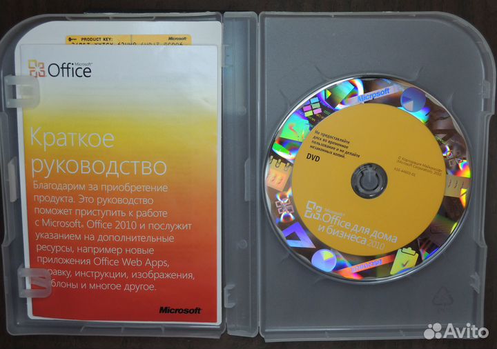 Office 2010 коробочная версия