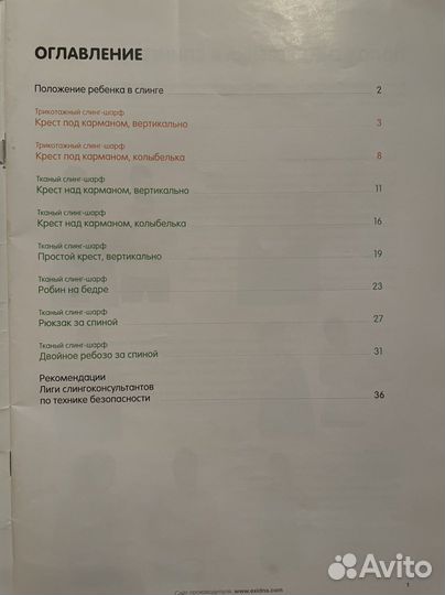 Слинг mom’s era 0+