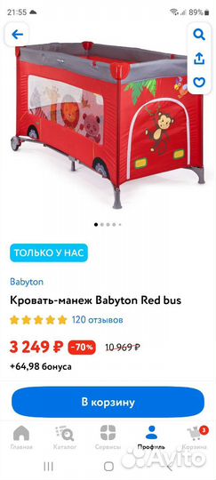 Манеж детский