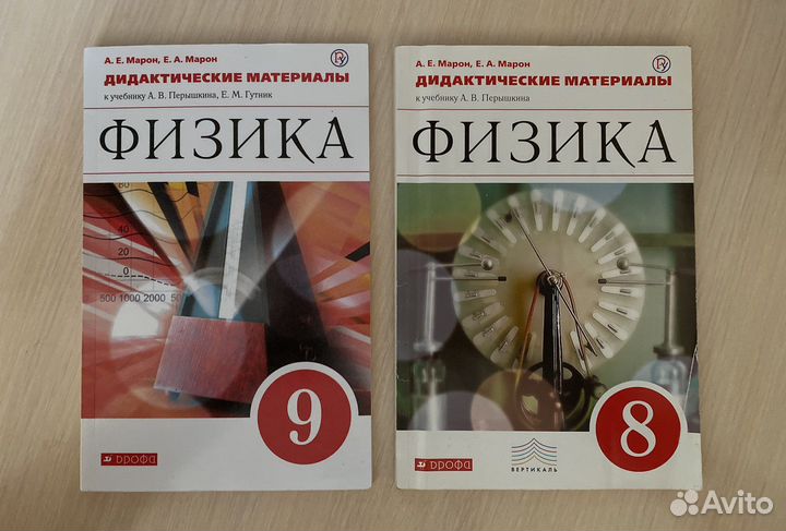 Дидактические материалы по физике 8, 9 класс