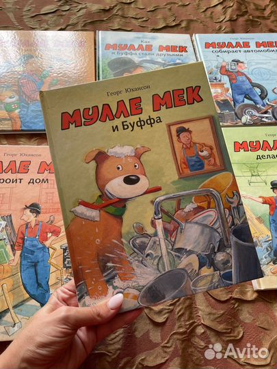 Книги Мулле Мек