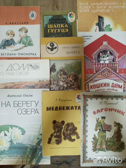 Детские советские букинистические книги