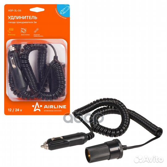 Прикуриватель-удлинитель (3м, витой шнур) ASP-3