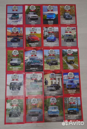 Журналы автолегенды СССР