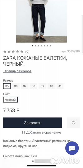 Балетки кожаные Zara