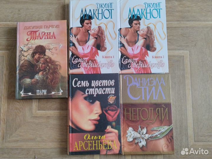 Книги любовные романы