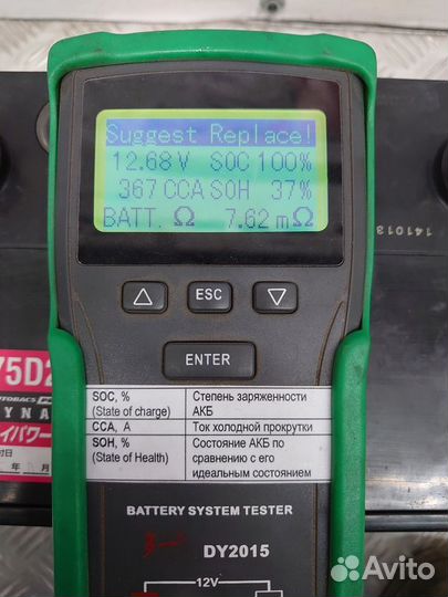 Аккумулятор акб shin-kobe denki 75D23L