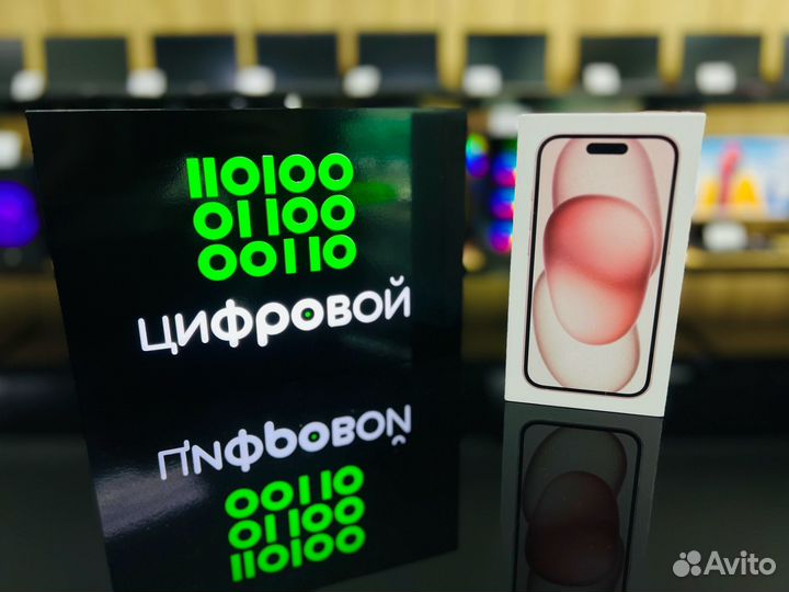iPhone 15, 128 ГБ