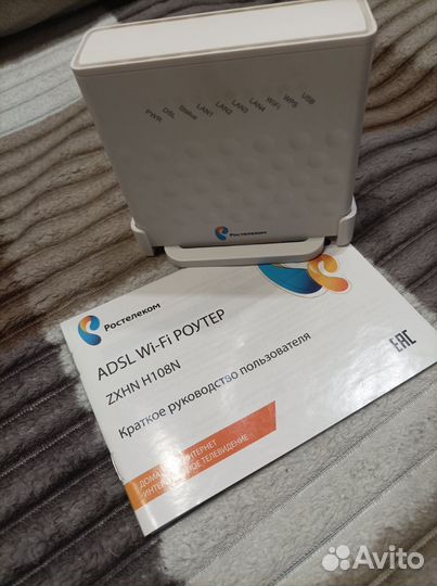 Wifi роутер ростелеком