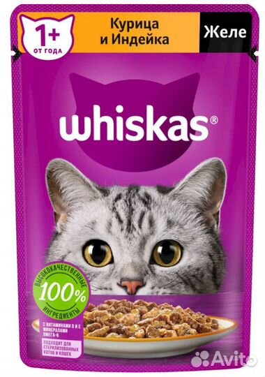 Whiskas