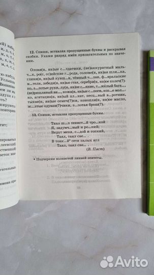Русский язык 6 класс