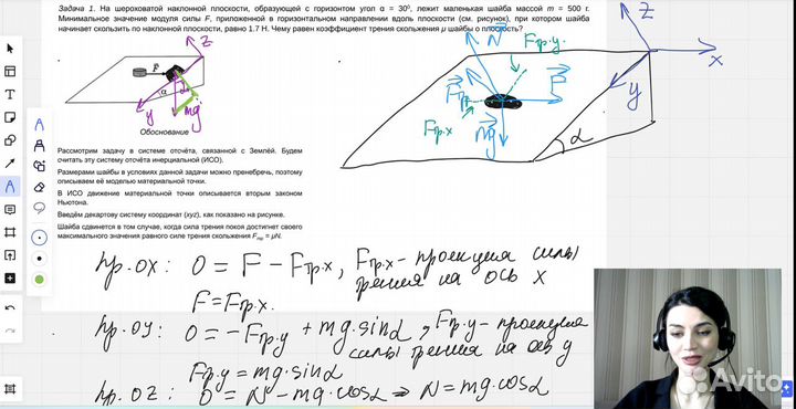 Репетитор по физике