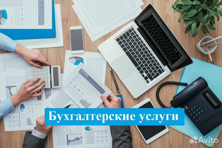 Бухгалтерское сопровождение