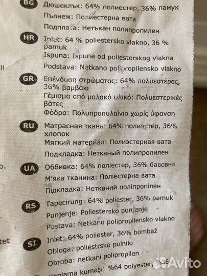 Матрас топер 160х200 икея tuddal