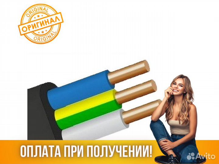 Кабель ввг-Пнг(А) 3х2.5 ок (N PE) 0.66кВ (уп.100м)