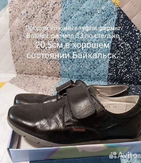 Туфли для мальчика 33 размер,б/у