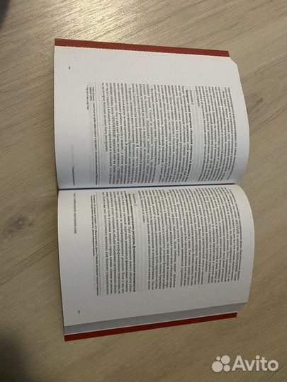 Спиральная динамика