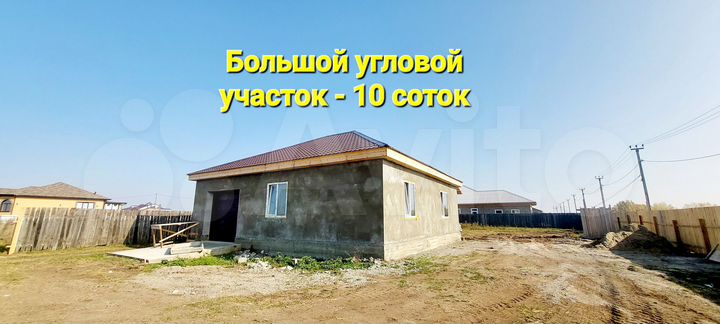 Дом 100 м² на участке 10 сот.