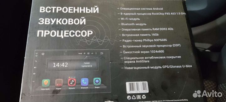 Процессорная(Android) автомагнитола
