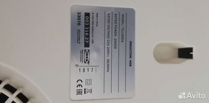 Индукционная плитка