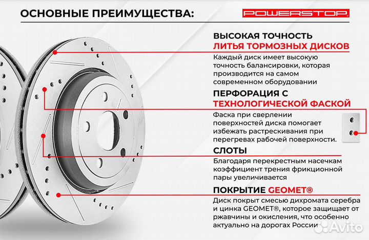 Задний диск PowerStop Ford Focus 271x11