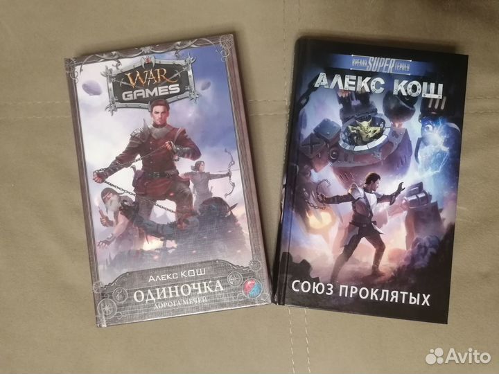 Книги. Фантастика