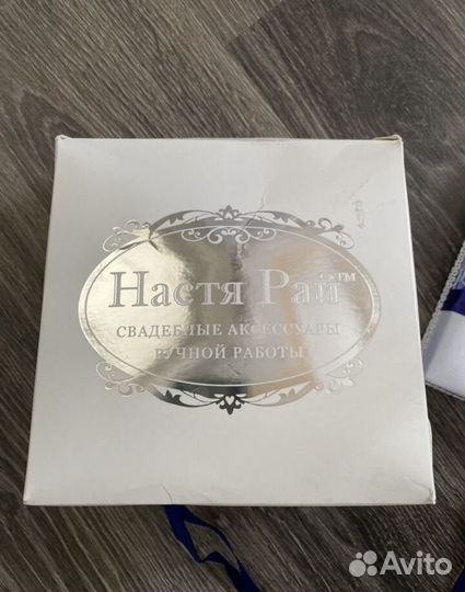 Свадебный набор