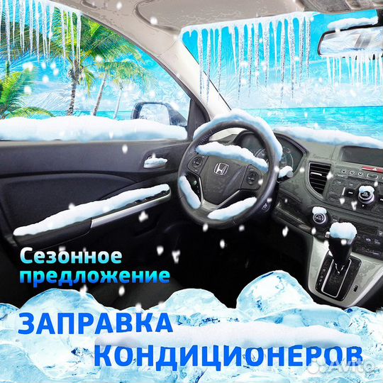 Кондиционеры, сплит - системы, автокондиционеры