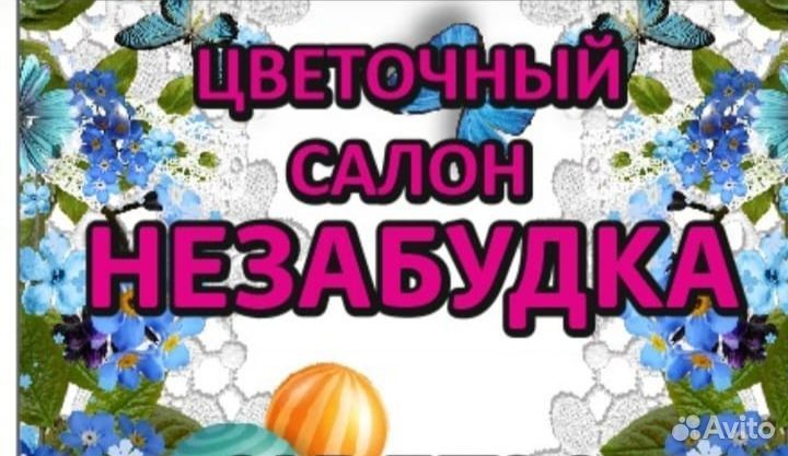 Флорист продавец цветов