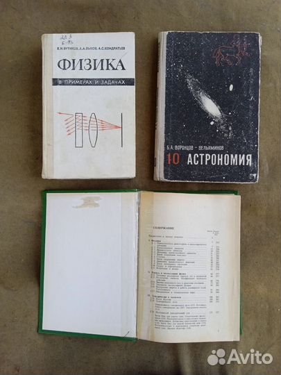 Книги по физике/технике СССР