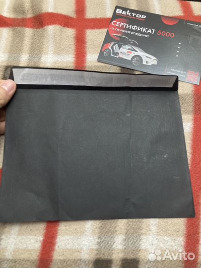 Сертефикат на обучение с конвертом