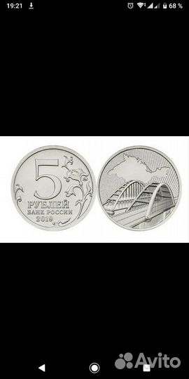 Крымский мост