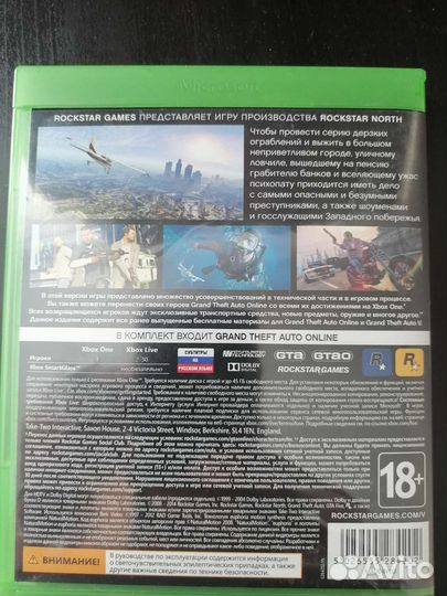 Игра для приставки xbox one