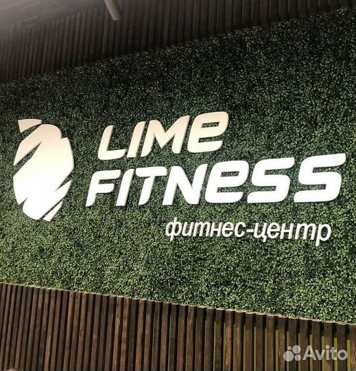 Абонемент в фитнес клуб lime fitness Одинцово
