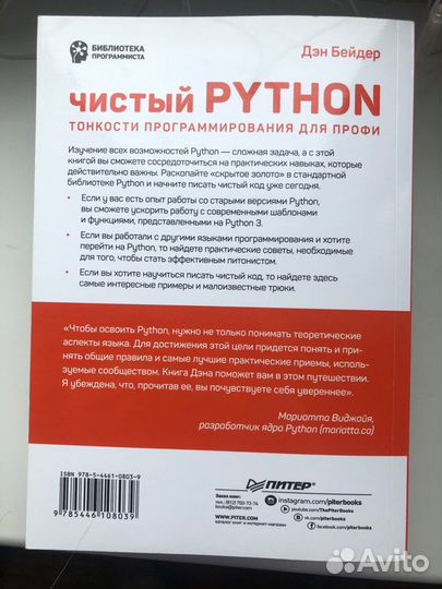 Книги по Python