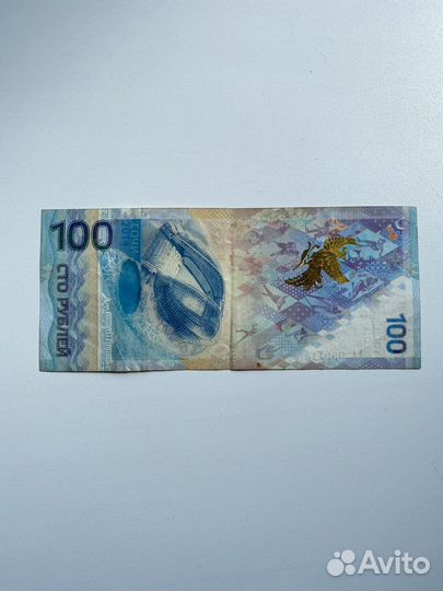 Банкнота 100 р. сочи 2014