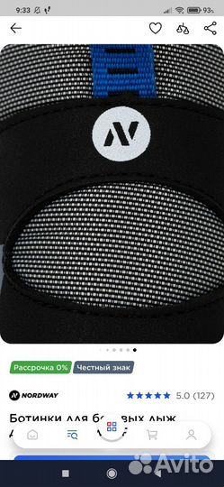 Ботинки для беговых лыж детские Nordway Polar 75мм