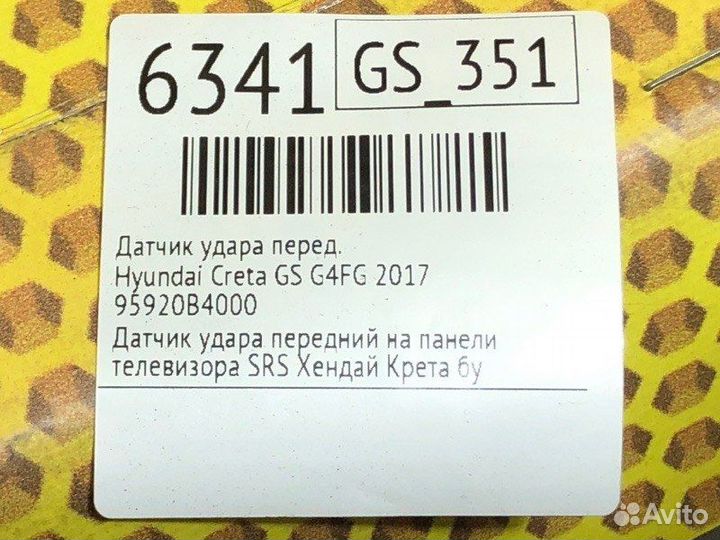 Датчик удара передний Hyundai Creta GS G4FG 2017