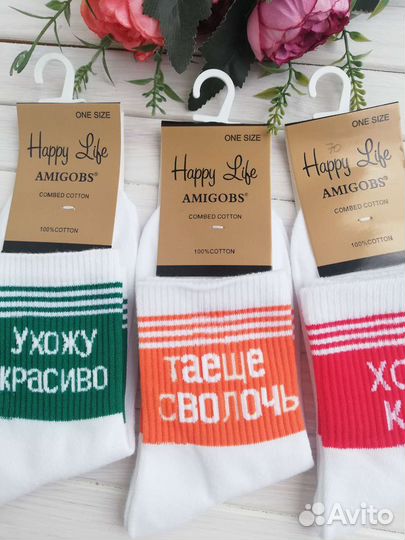 Носки приколы