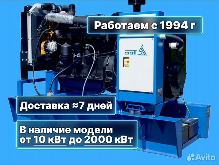 Дизельный генератор до 1000 кВт