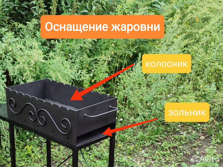 Мангал 4 мм от производителя