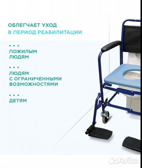 Стул санитарный для инвалидов ortonica TU 34