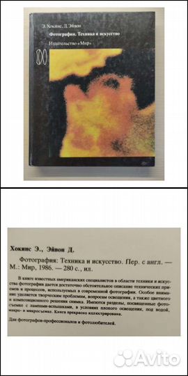 Книги по фотографии