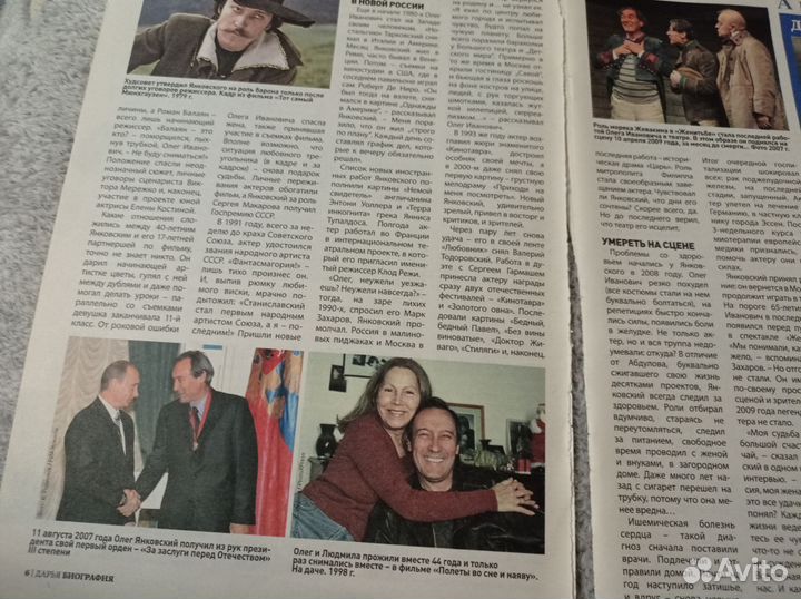 Олег Янковский статья