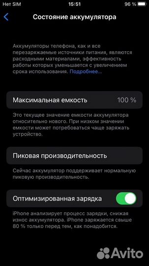 Телефон iPhone 7